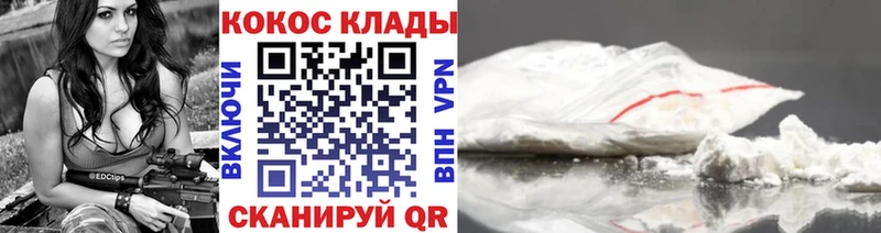 Купить  Котлас  КОКАИН 97% 