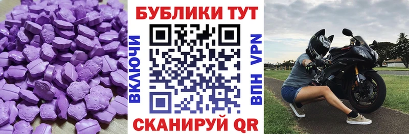 Купить где  Котлас  ЭКСТАЗИ 99% 