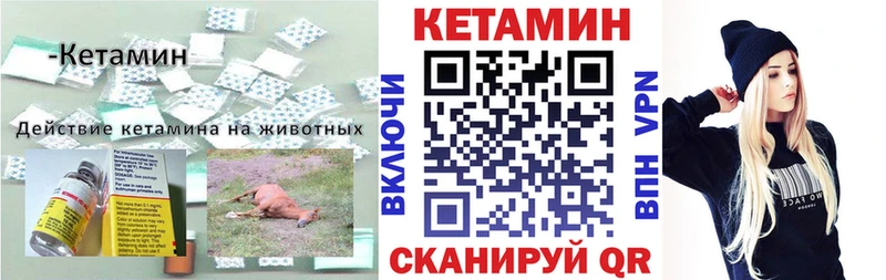 Купить где  Котлас  Кетамин ketamine 