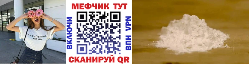 Купить закладки  Котлас  МЕФ мука 